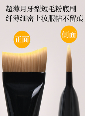 卡丽色月牙形粉底刷无痕化妆刷