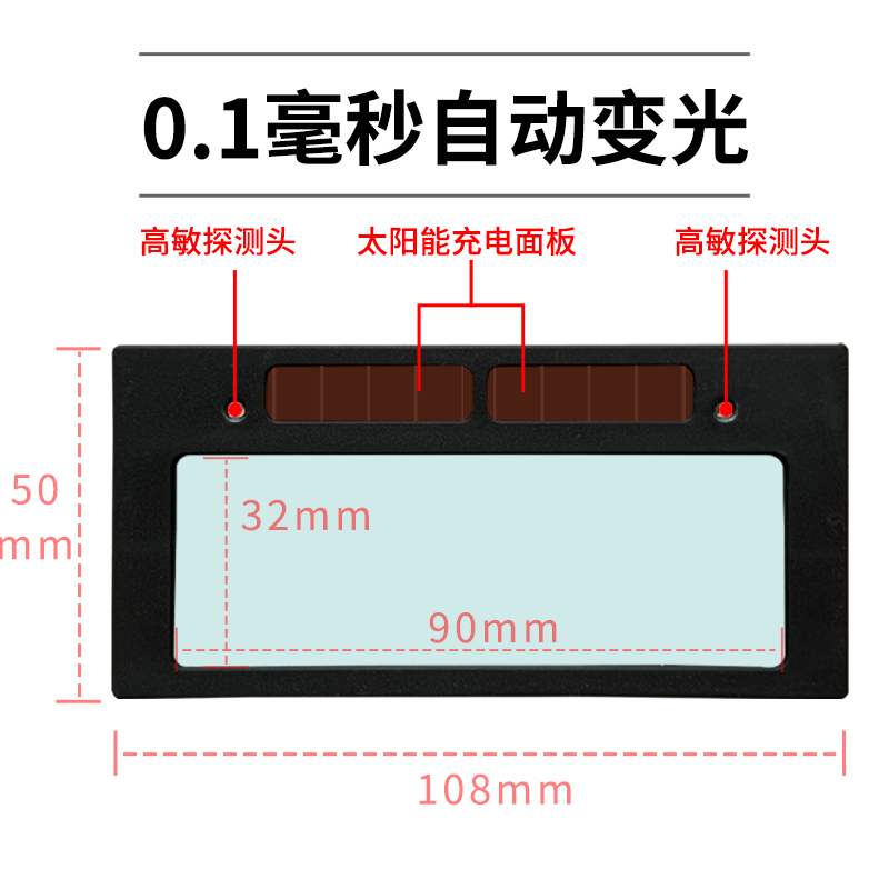 真彩自动变光镜片防打眼紫外线变色黑护目焊帽氩弧焊面罩电焊工接
