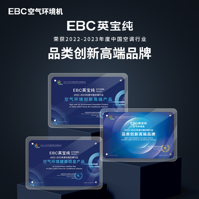 EBC英宝纯空气环境机新风空调净化一体机1匹除甲醛挂式家用卧室 - 图3