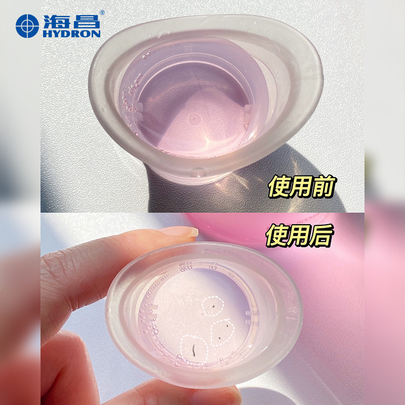 [618限量钜惠]海昌洗眼液500ml清洁眼部护理液清洁眼睑洗眼睛水 - 图2