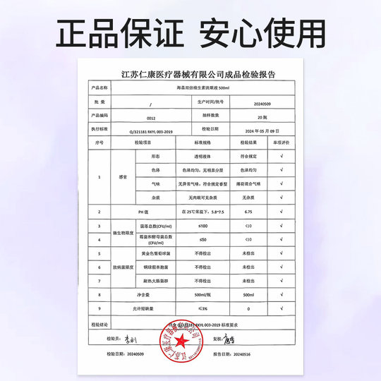 Haichang 2 Vitamin Eye Washing Eye Impurities Foreign Material Cleaning Liquid Cooling Type 500ml