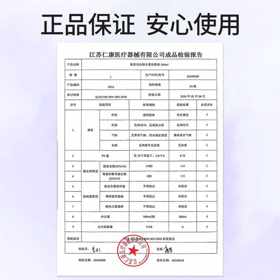 Haichang Vitamin Eye Wash Liquid Eye Surface Dust and Foreign Body Cleaning Liquid Clean Water for Adult Office Workers 500ml
