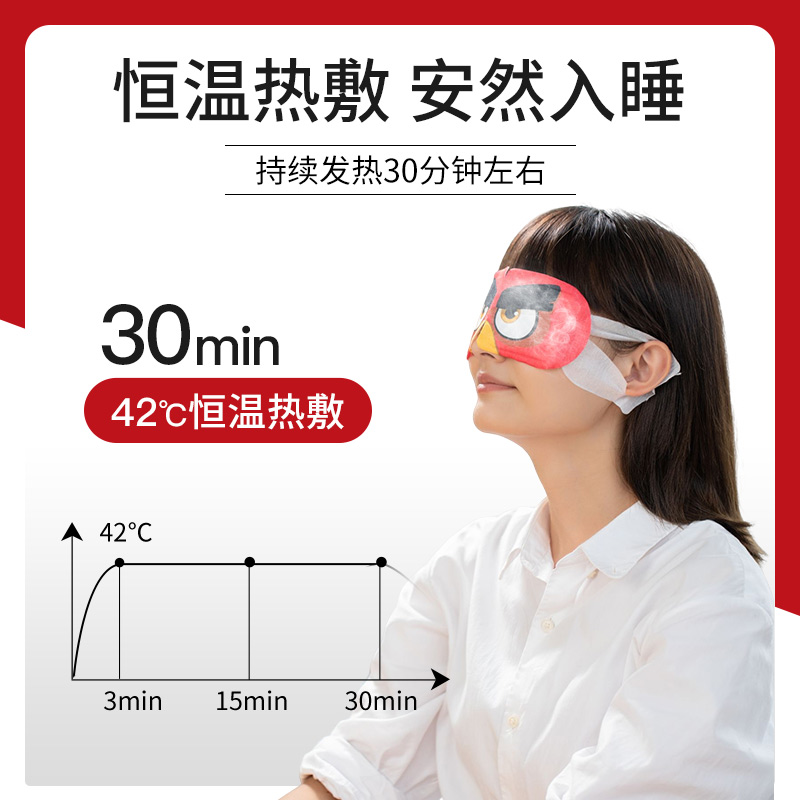 【百亿补贴】海昌热敷蒸汽眼罩缓解眼疲劳睡眠遮光透气旗舰店正品