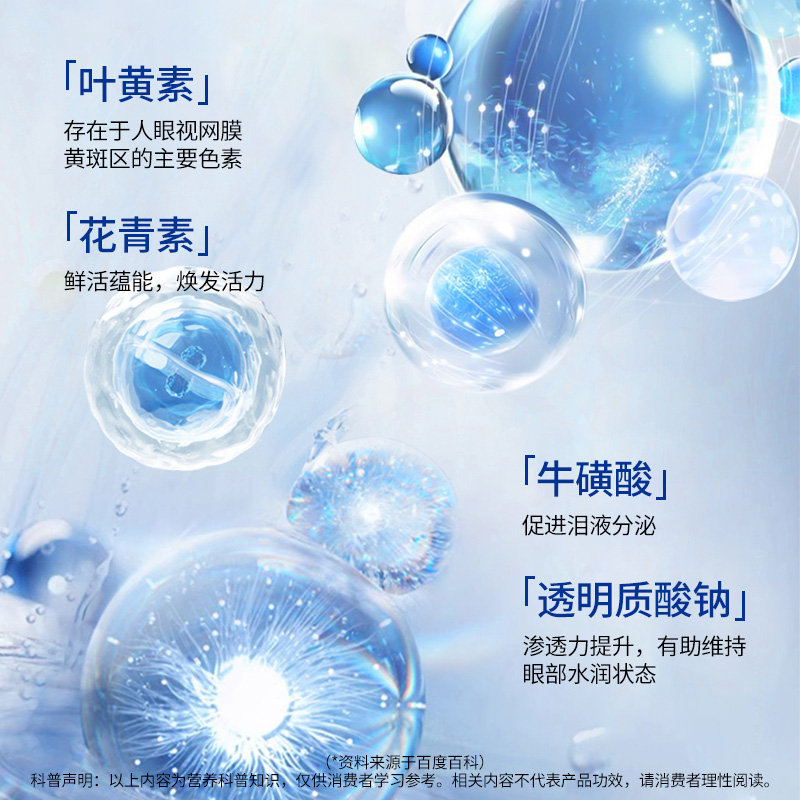 海昌水下博物园洗眼液清洁眼部护理液洗眼睛水缓解疲劳眼干眼涩