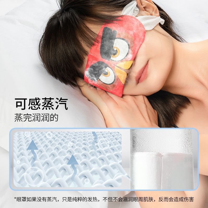 【百亿补贴】海昌热敷蒸汽眼罩缓解眼疲劳睡眠遮光透气旗舰店正品