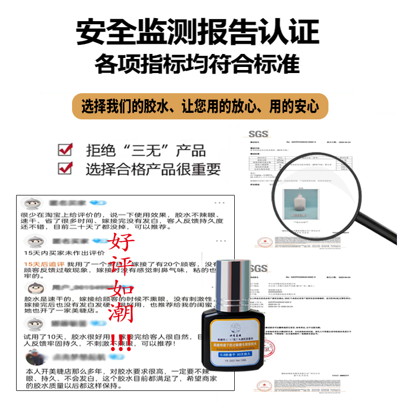 嫁接睫毛胶水美睫店师专用温和防过敏正品0.8秒速干超粘持久妍希 - 图2