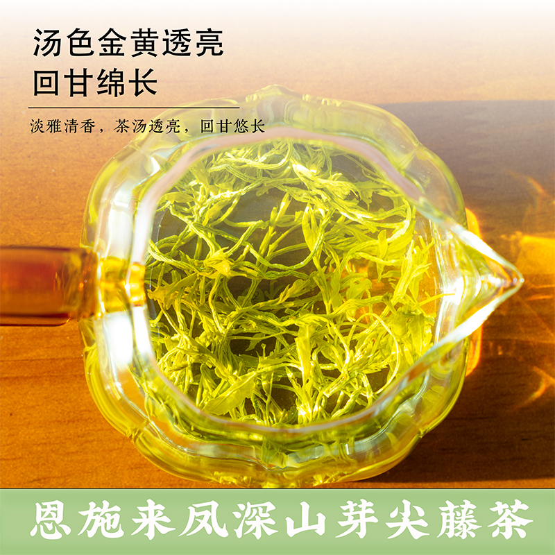 25恩施藤茶野生特级正品来凤含硒嫩芽尖莓茶龙须霉茶非张家界莓茶 - 图2