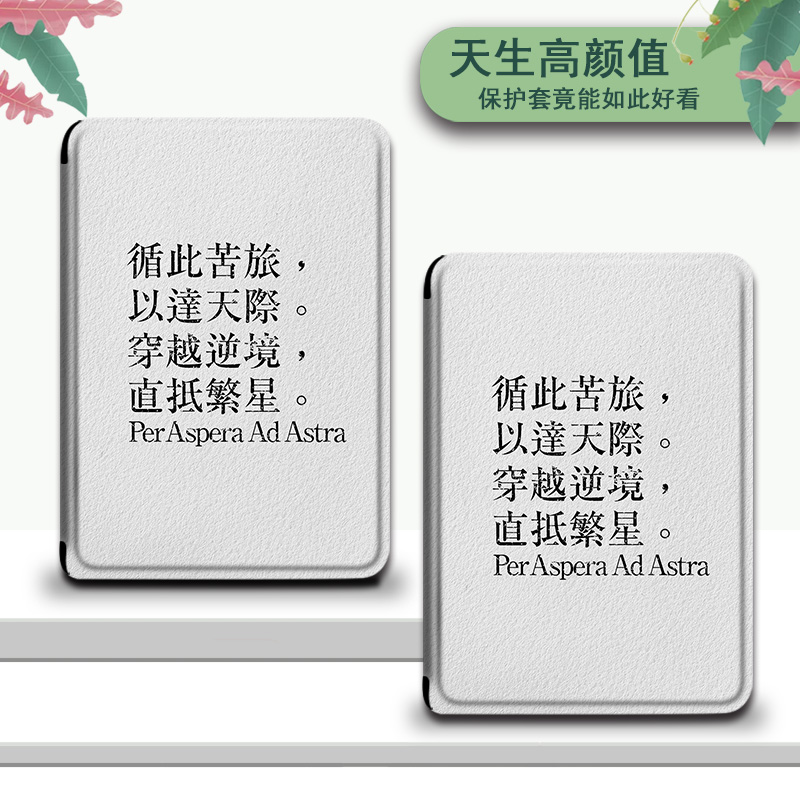 适用掌阅ireadera文字简约neo2/smart3/4/Light3/电子书保护壳套 - 图1