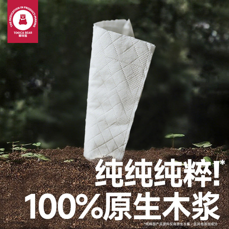 嘟咔熊 加厚抽纸家用 整箱实惠装 卫生面巾纸婴儿纸原木餐纸巾