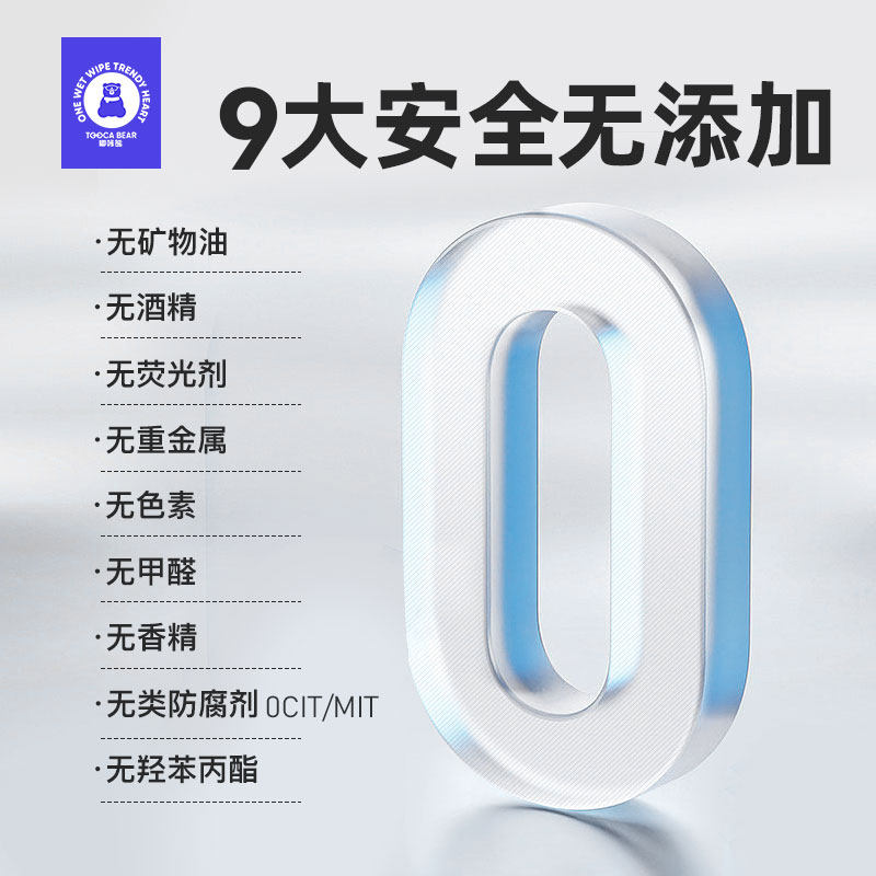 【10包】嘟咔熊婴幼儿家用手口屁湿巾 嘟咔熊湿巾