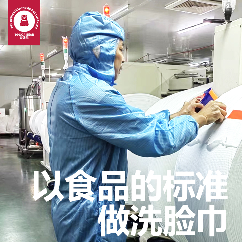 嘟咔熊一次性洗脸巾抽取式加厚干湿两用绵柔巾家用珍珠纹洁面毛巾