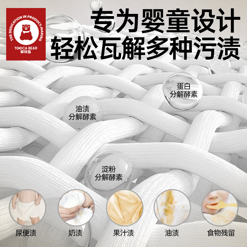 嘟咔熊婴儿洗衣皂宝宝专研新生婴幼儿童肥皂尿布洗衣服用内裤去渍
