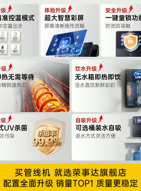 荣事达管线机饮水机壁挂式家用桶装水自吸式壁挂式直饮挂墙无水箱