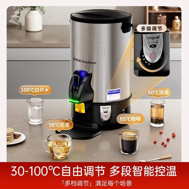 荣事达电热开水桶烧水保温一体商用不锈钢开水器热水机奶茶饭店炉,淘宝优惠券,粉丝福利购,淘宝优惠卷