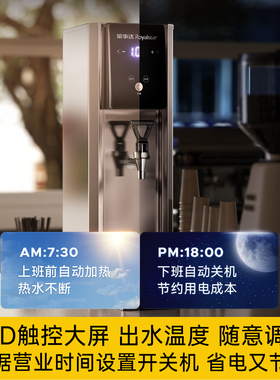 荣事达商用开水器步进式