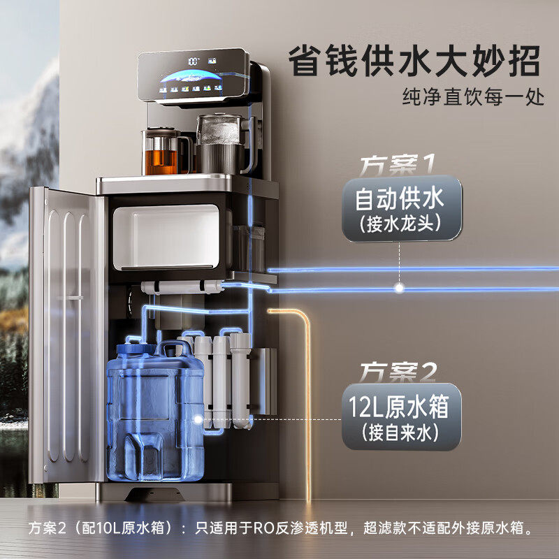 荣事达茶吧机家用开水机冷热饮水机过滤全自动上水防溢水智能语音,淘宝优惠券,粉丝福利购,淘宝优惠卷