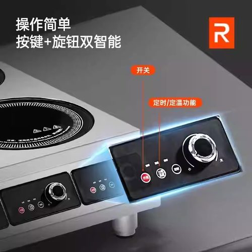 荣事达商用电磁炉多头饭店专用3500W四眼六眼麻辣烫粥米线电灶台 - 图3