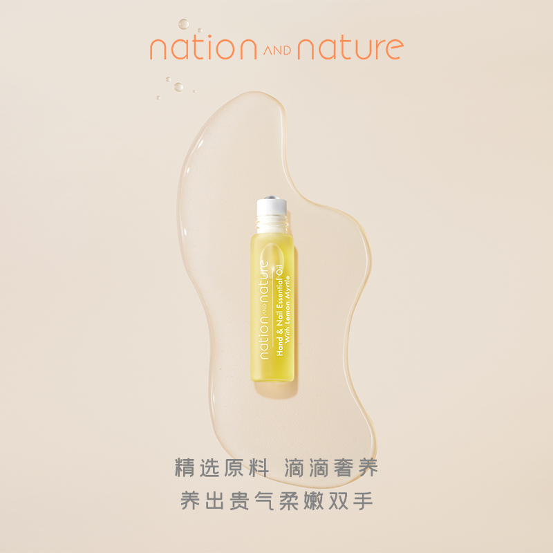 nation and nature自然无界柠檬香桃木手部精华油5ml-图2