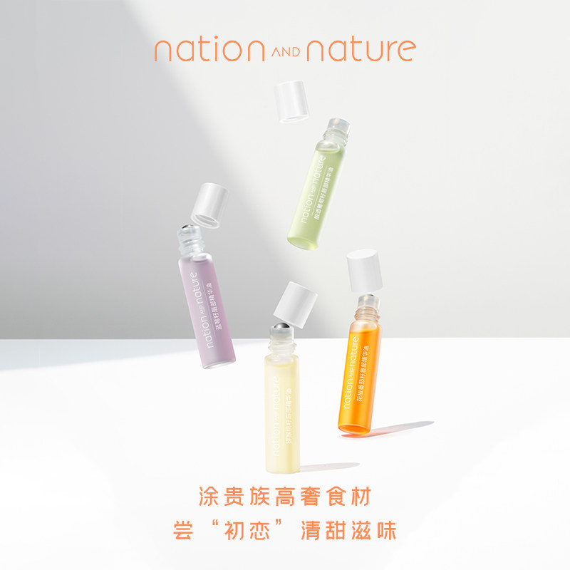 nn自然无界唇部修护淡化唇精华油 nationANDnature唇膏/口红