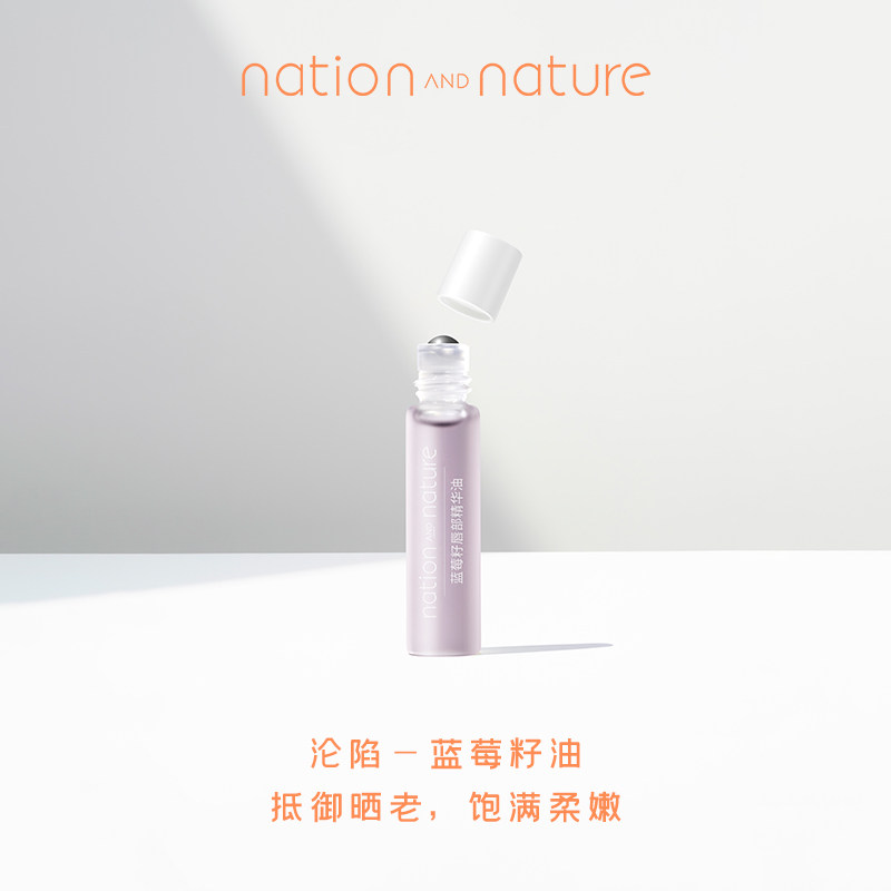 nn自然无界唇部修护淡化唇精华油 nationANDnature唇膏/口红