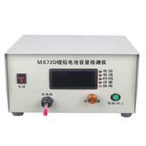 Electric vehicle lithium battery capacity measuring instrument tandem discharge instrument Intelligent polymer RMBthree iron lithium battery detector