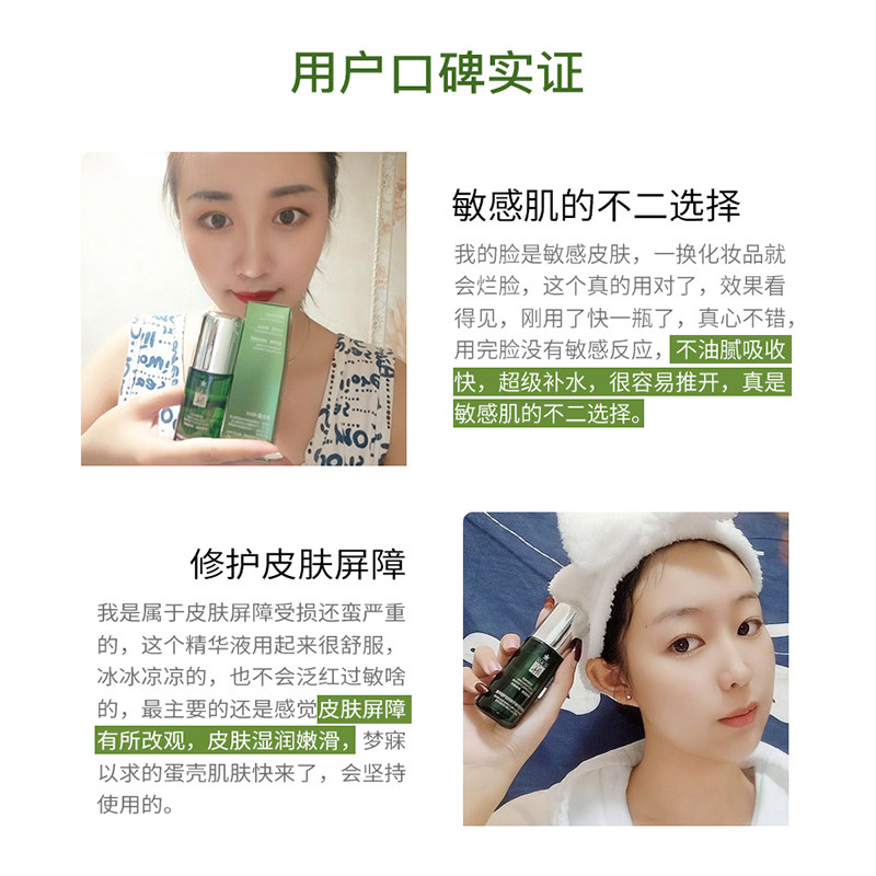 麻元素大麻叶精华面部舒缓精华液 麻元素液态精华