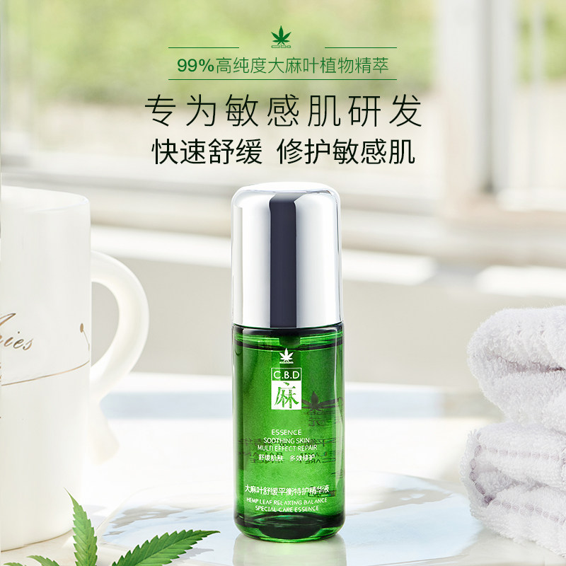 麻元素大麻叶精华面部舒缓精华液 麻元素液态精华