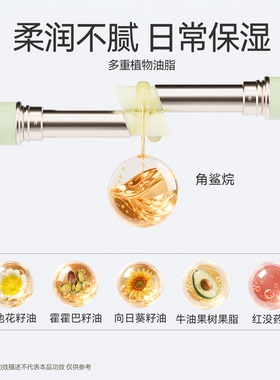 麻元素植萃保湿护唇膏清透无色哑光打底小绿管润唇膏