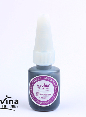 雅维雅navina紫盒快干型美妆工具