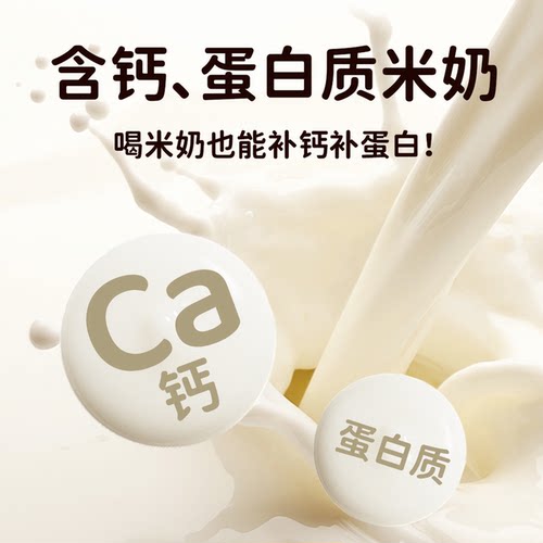【200ml】秧养儿童有机米奶含钙植物蛋白胚芽健康营养敏宝早餐奶 - 图0