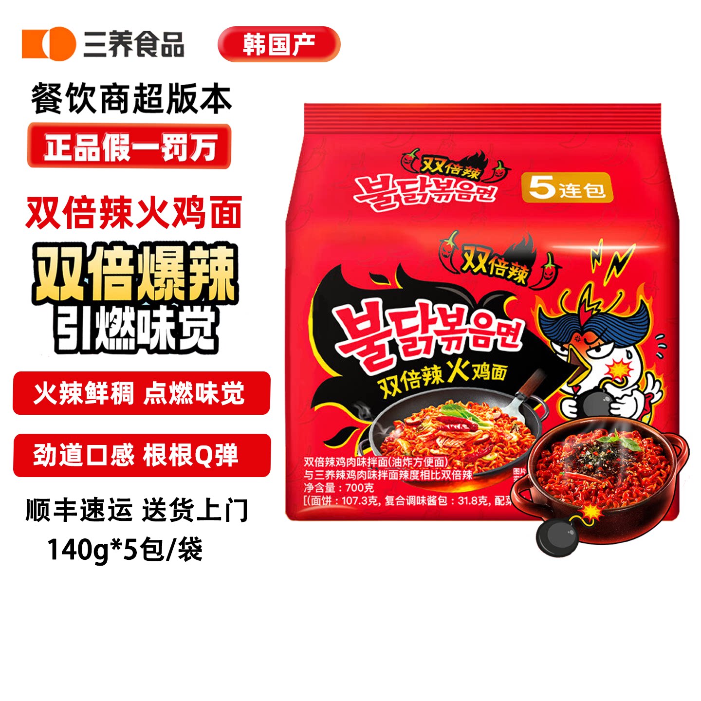 【促销特价】奥力刻燕麦奶咖啡大师三养火鸡面优酪多多青梅露