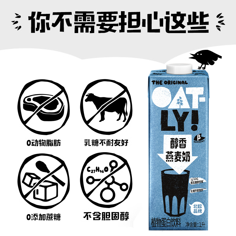 【整箱】OATLY咖啡大师奶燕麦奶0蔗糖燕麦奶醇香燕麦奶早餐植物奶-图1