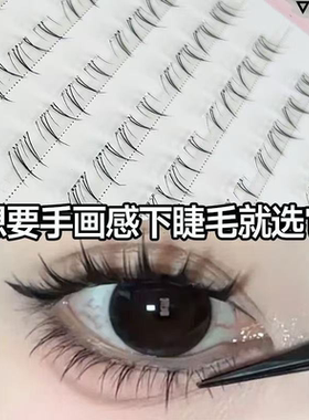 昙雅舒芙蕾下睫毛妈生嫁接感假睫毛新款自然仿真化妆专用眼睫毛