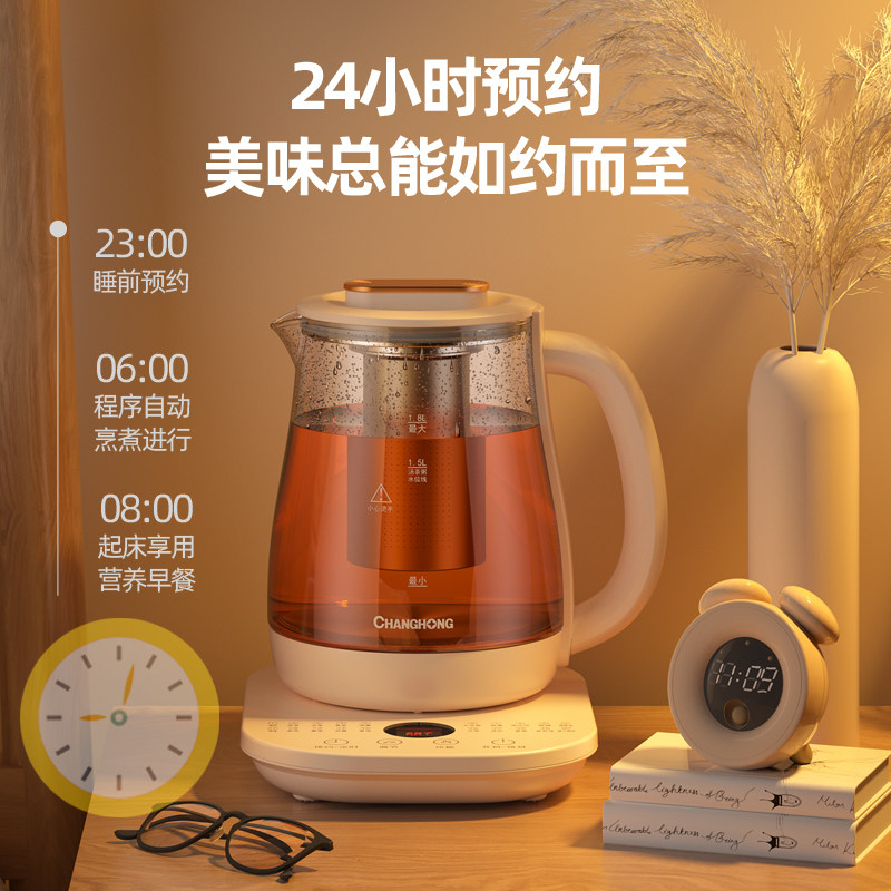 长虹多功能家用小型办公室养生壶 长虹思彤养生壶/煎药壶