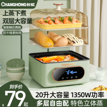 Long Iridescent Electric Steamer Multifunction Home Triple Stew Cooking Integrated Pan Breakfast Machine Small Multilayer Steam Cage Electric Steam Box