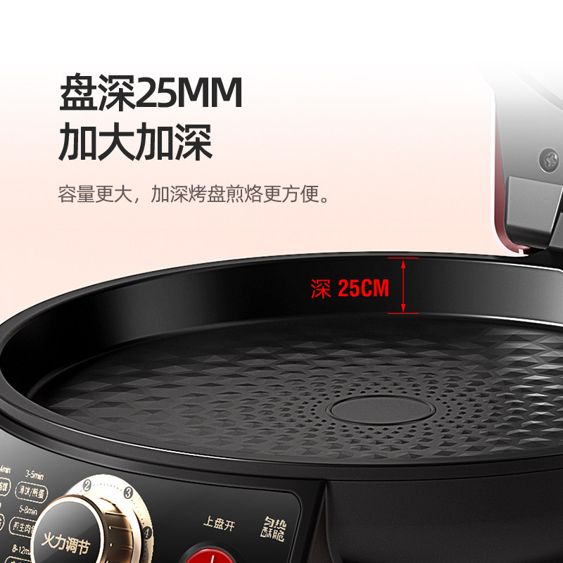 长虹家用双面加热加深加大盘电饼档 长虹思彤电饼铛/可丽饼机/薄饼机