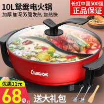 Long-iridescent mandarin pot electric hot pot boiler Home electric hot pot multifunction cooking and frying special non-stick barbecue integrated pan