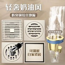 Cream Wind Floor Drain Full Copper Core Wire Drawing Deodorized Anti-Taste Toilet Shower washing machine Large displacement General ultra-thin