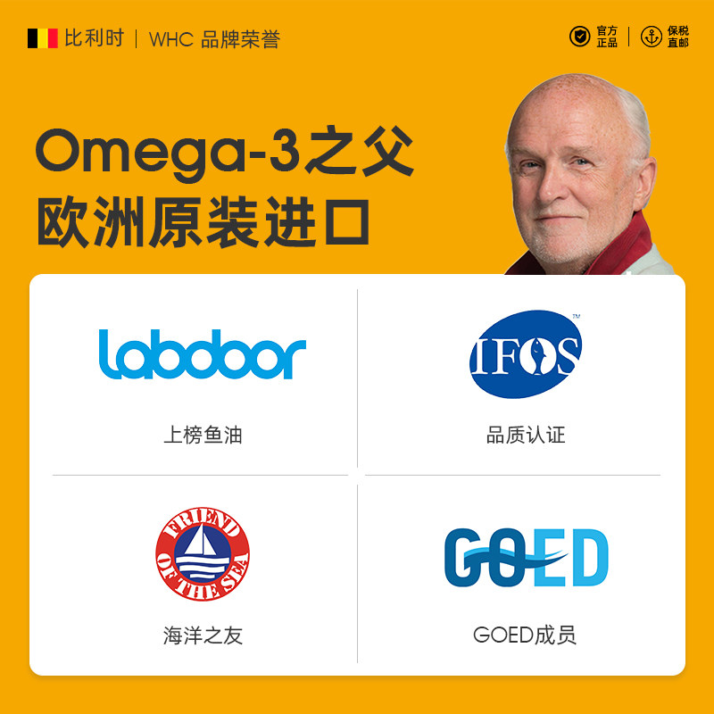 WHC小金蛋鱼油Omega3高纯度95% rTG结构补脑记忆力青少年学生备考 - 图3