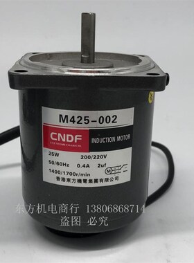 微型调速定速减速电机光轴马达25W交流三相马达4IK25A-C/M425-002