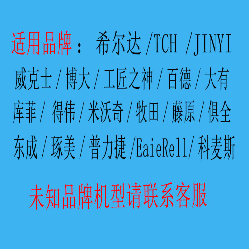 开口型 修整机配件 木工塑料亚克力锯片 多功能孔型 万用宝配件 - 图0