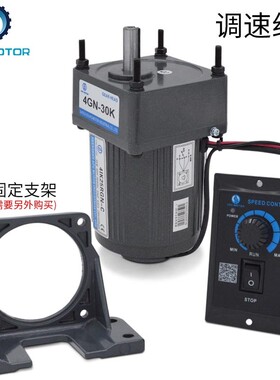 25W 220V交流齿轮调速电机/减速电机 定速 4IK25RGN-C 刹车马达
