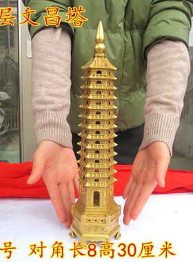 铜文昌塔摆件纯铜7层9层13层塔纯铜九层七层十三层塔宝塔书房
