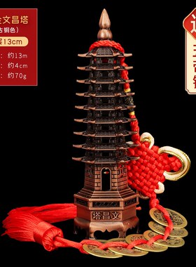 合金13层文昌塔摆件十三层文殊塔工艺品九层宝塔9层学生书房装饰