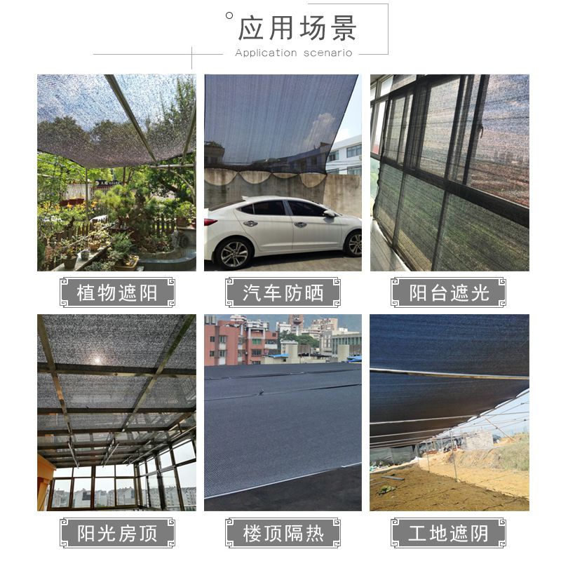 遮阳网加密加厚防晒网农用太阳网大棚户外黑色抗老化隔热家用庭院 - 图2