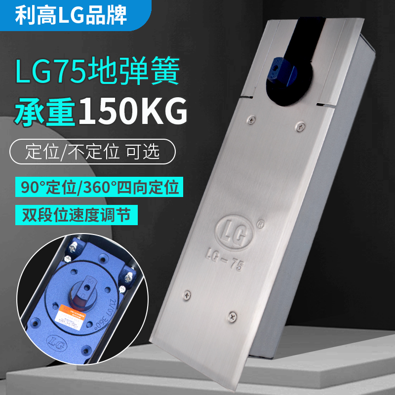 360玻璃门地弹簧利高lg75地簧有框门木门度多玛通用重型地弹璜- - 图1