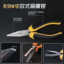 Flat pliers with handle diagonal nozzle pliers small sharp-tip-free toothless flat mouth pliers 6 inch with teeth elbow Home Practical