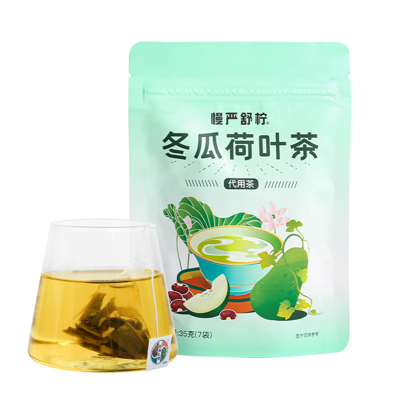 慢严舒柠冬瓜荷叶茶去油腻花草茶旗舰正品花茶养生茶决明子茶 - 图3