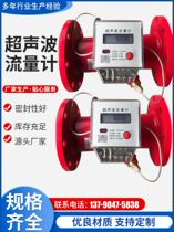 Fire dedicated piping ultrasonic flow meter Carbon steel trench flange central air conditioning hot and cold water calorimeter