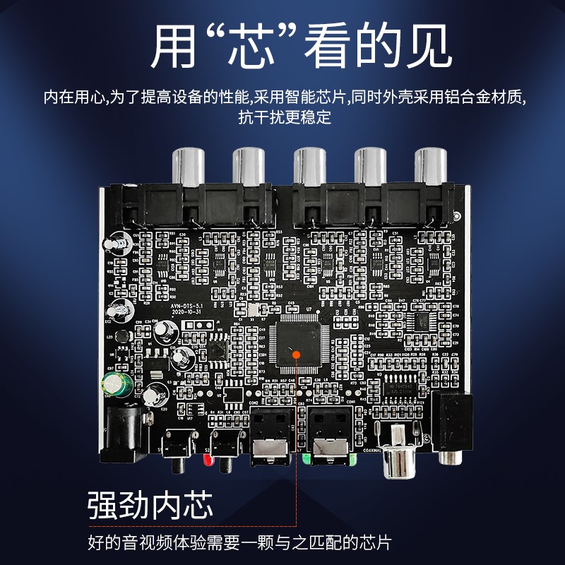 解码器5.1声道DTS杜比AC-3源码PCM数字光纤同轴转模拟音频模组 - 图3